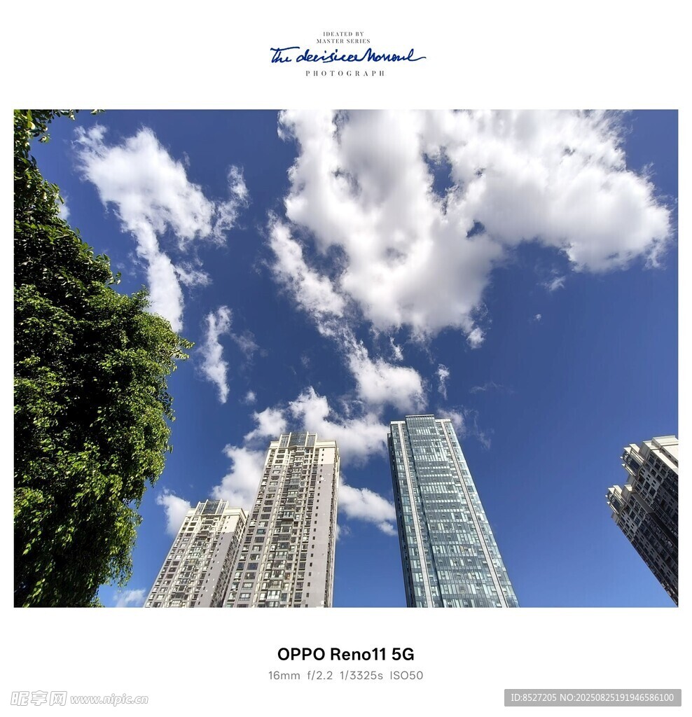 城市高楼与蓝天白云景观