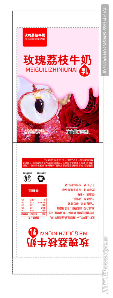 玫瑰荔枝牛奶
