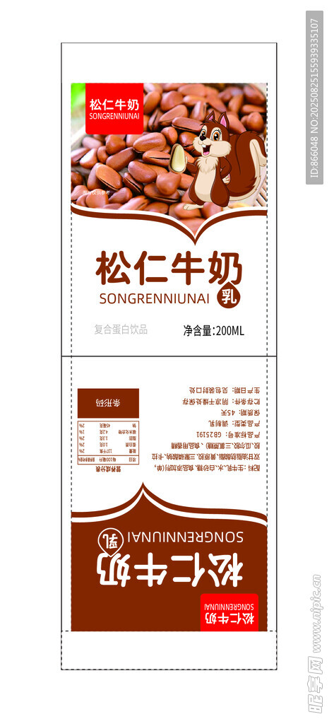 松仁牛奶