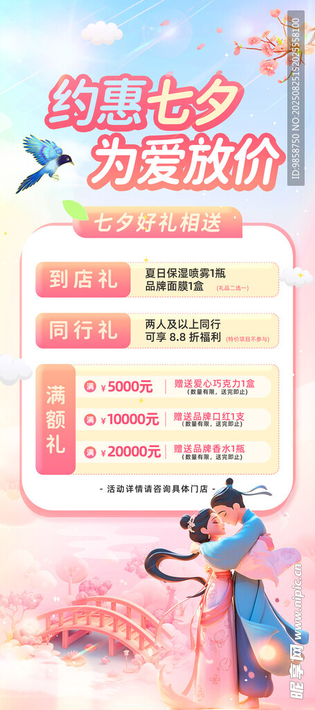 七夕婚礼场景布置优惠价