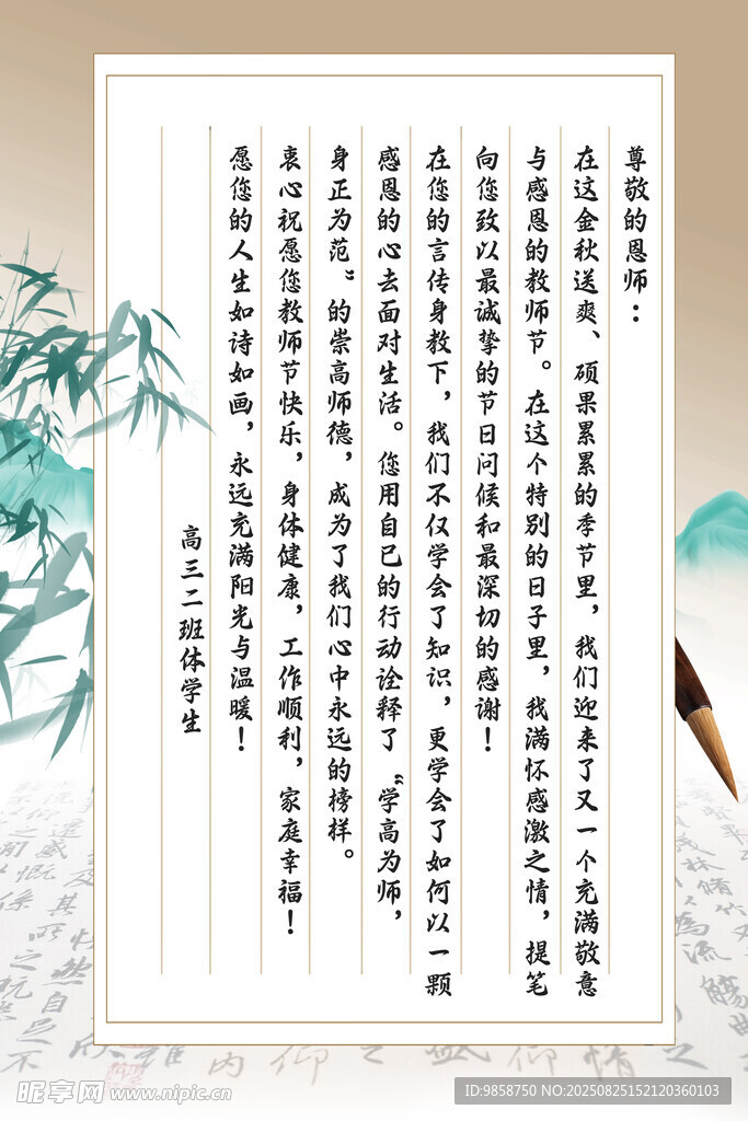 书法作品展示