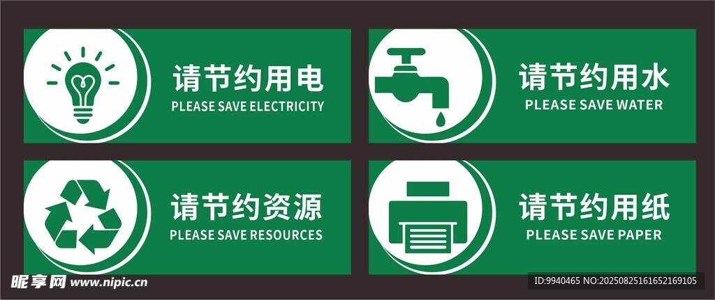 提示牌