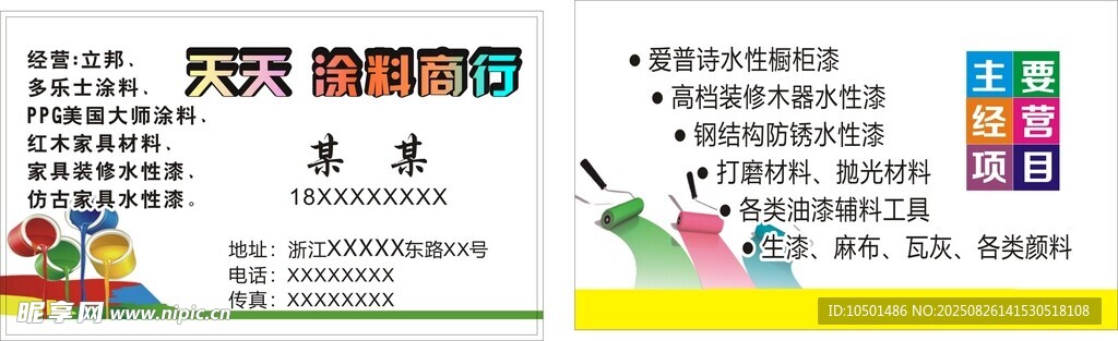 多彩促销活动宣传海报