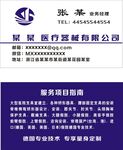张卓医疗服务项目介绍