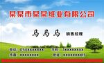 某某置业公司户外广告