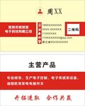 科技 名片 设计 