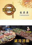 美味煎烤海鲜盛宴