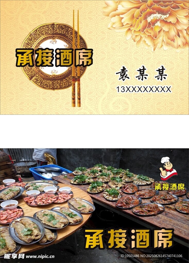 美味煎烤海鲜盛宴