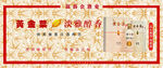 黄金叶酒