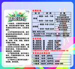 体育馆球馆公约 收费标准
