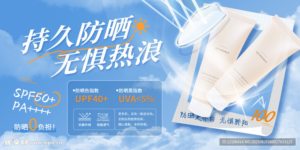 护肤品