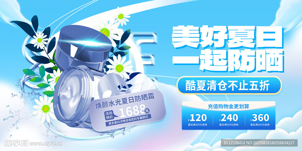 护肤品