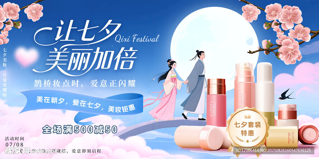 化妆品