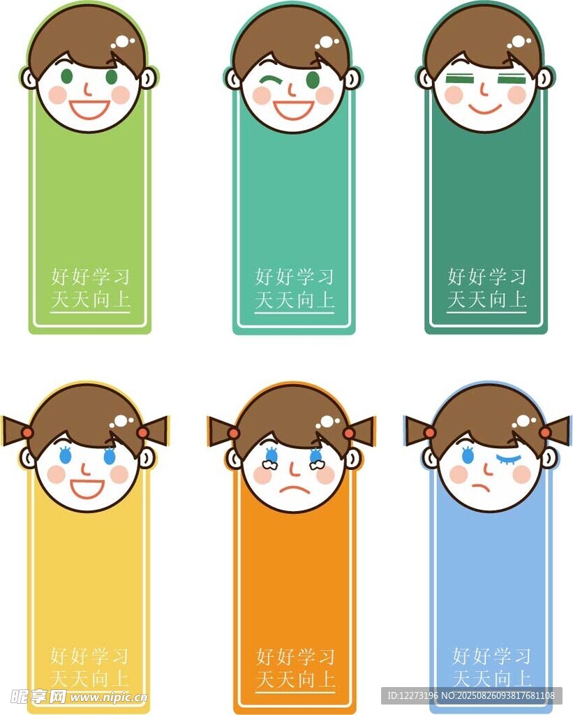 卡通女孩彩色标签设计