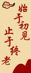 始于初见
