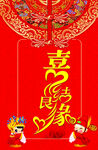 喜结良缘喜字大门