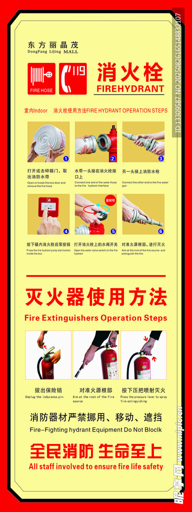消火栓