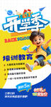 开学季