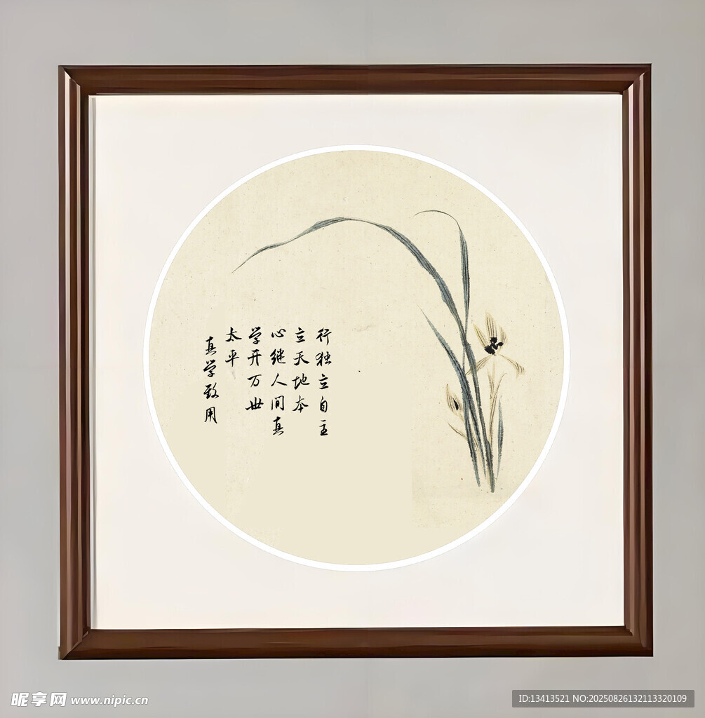 中式国画写意兰花 画框