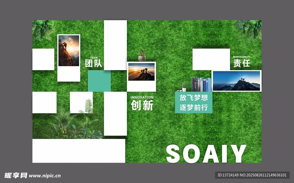 文化墙