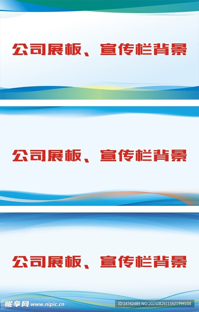 展板宣传栏背景