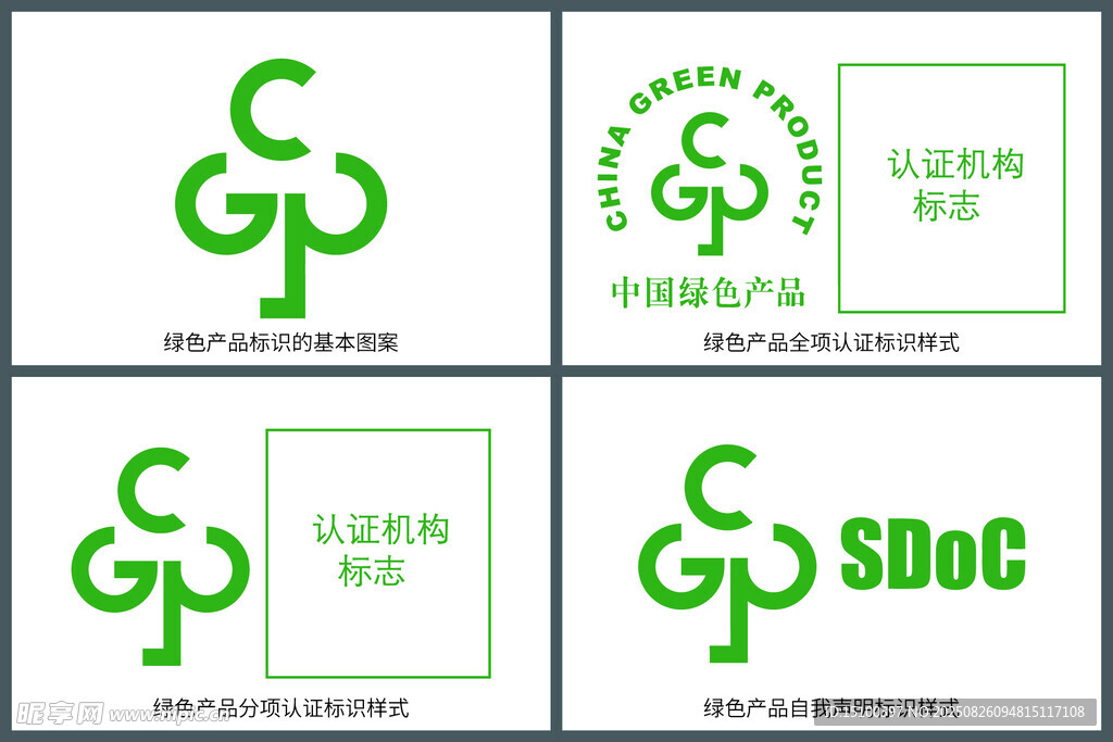 新款绿色环保标志设计合集