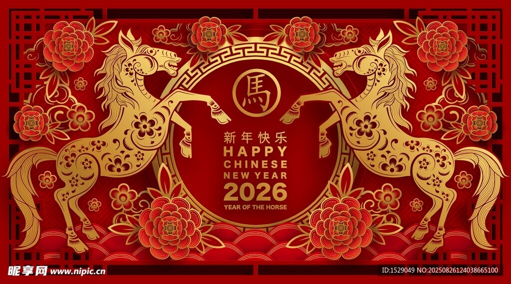 2026马年海报   