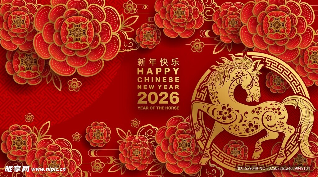 2026马年海报 