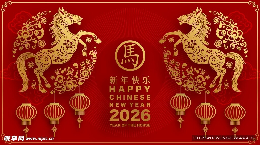 2026马年海报 