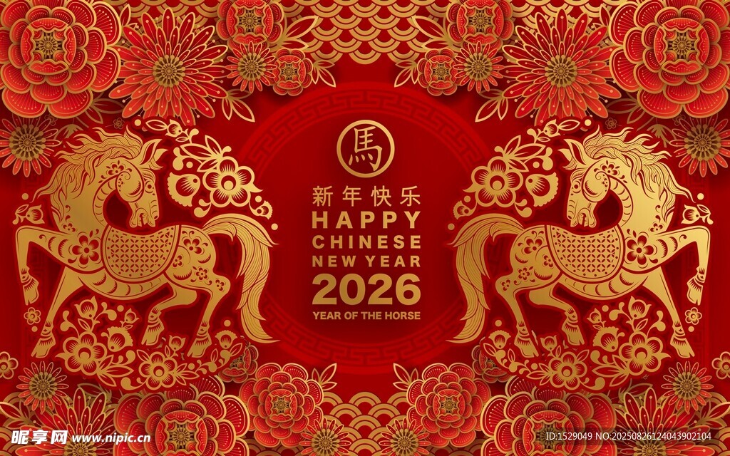 2026马年海报  