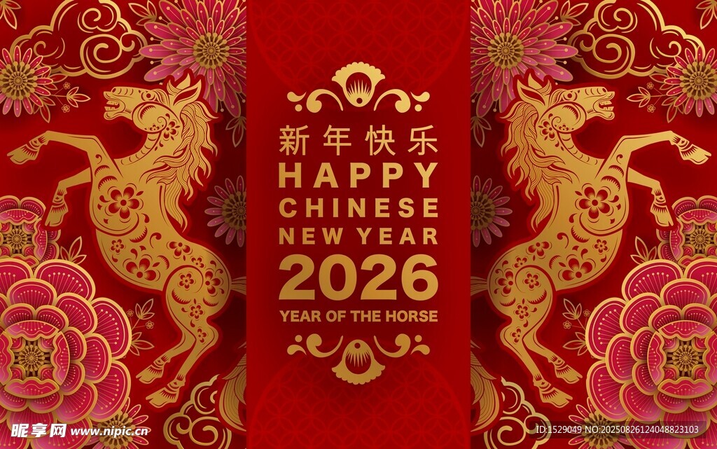 2026马年海报  