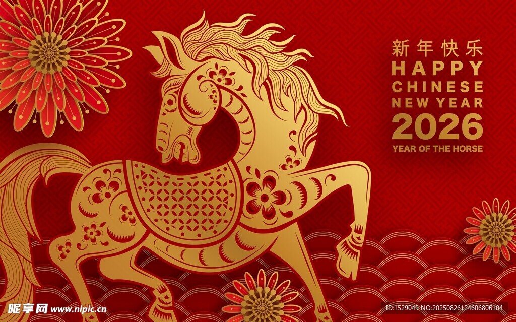 2026马年海报  