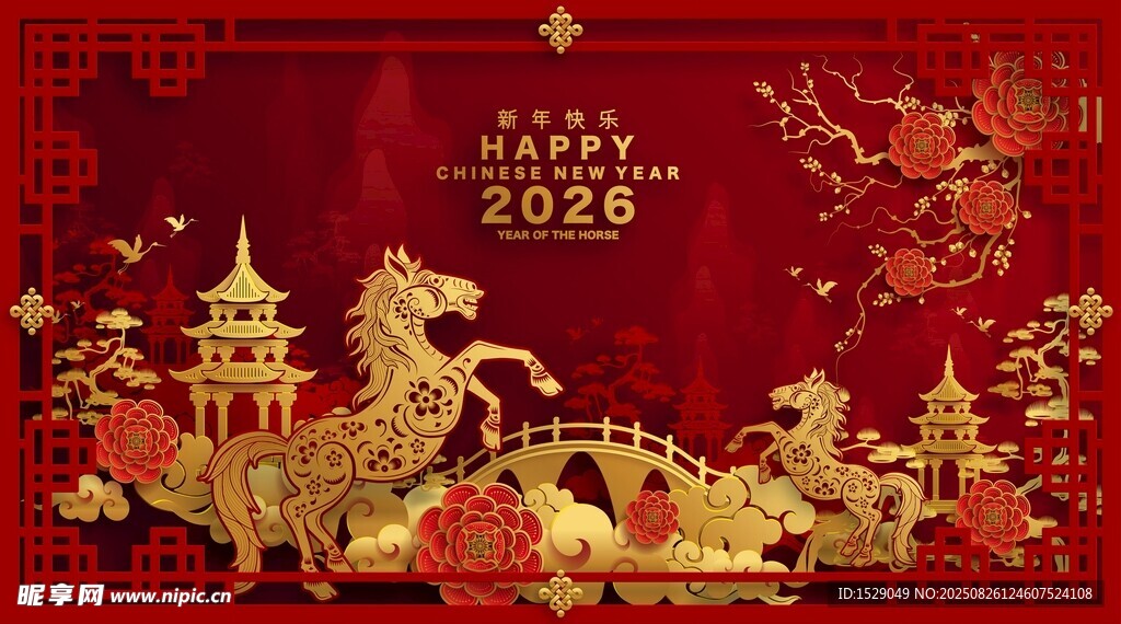 2026马年海报 