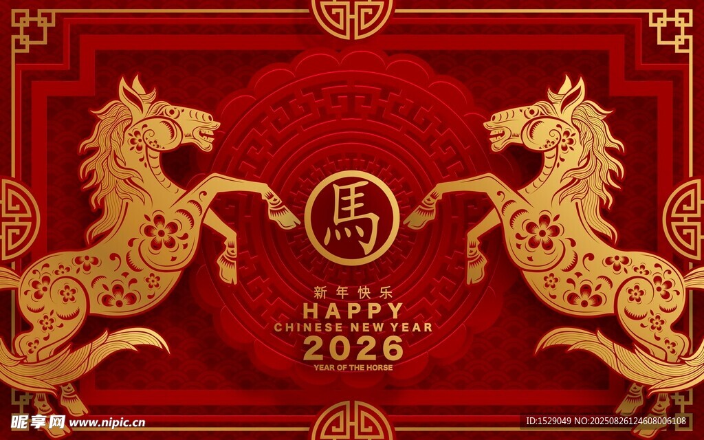 2026马年海报 