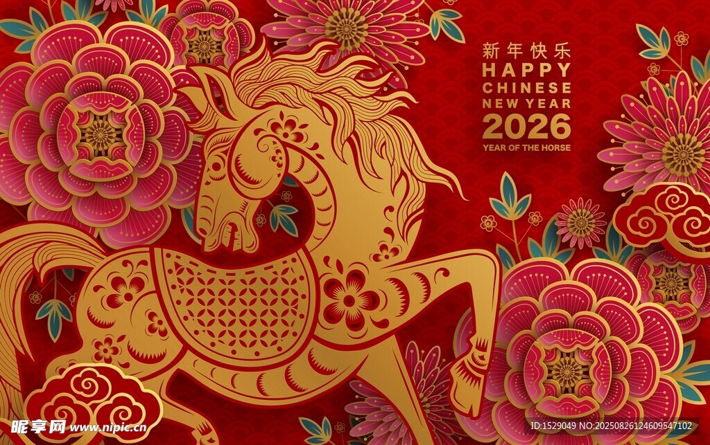 2026马年海报  