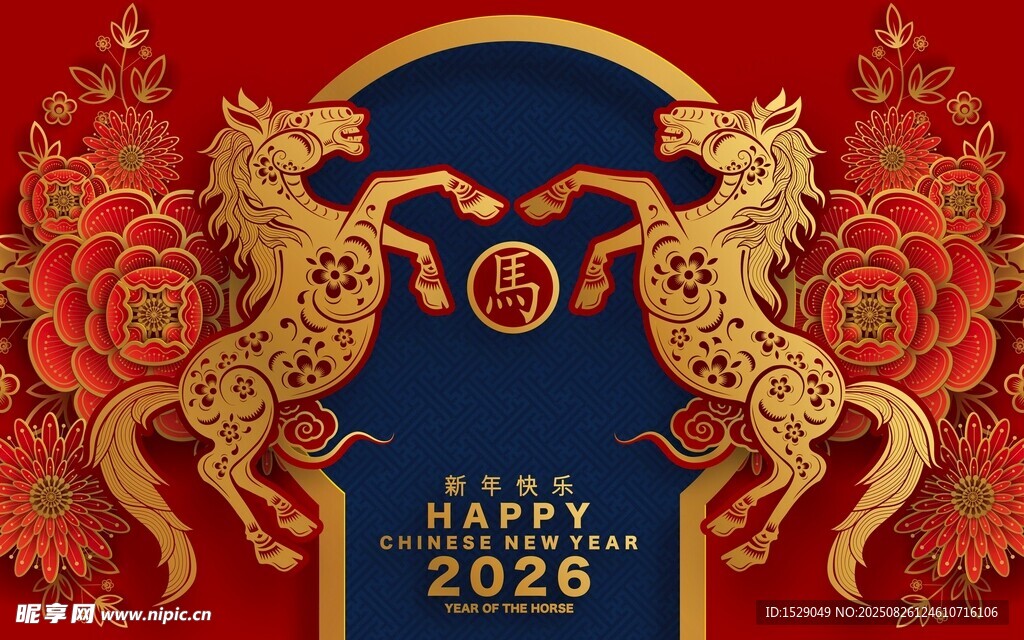 2026马年海报  