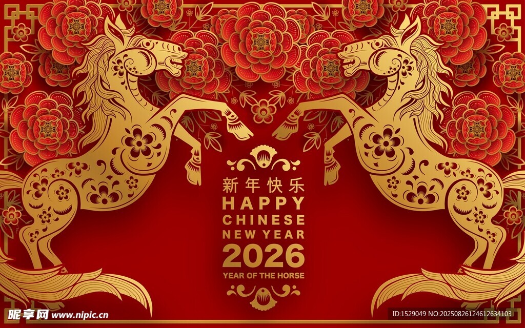 2026马年海报  