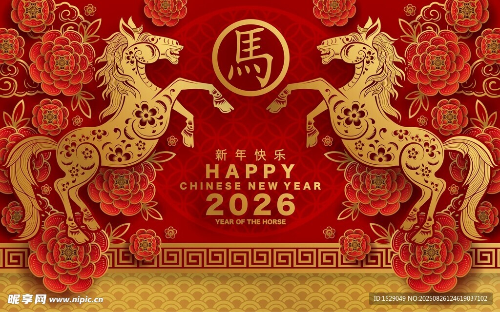 2026马年海报   