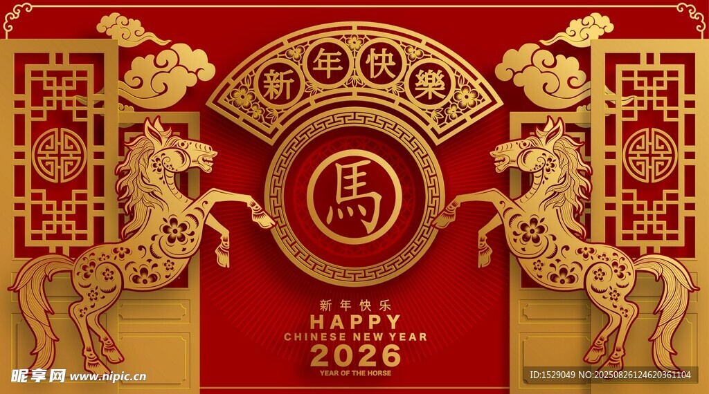 2026马年海报   