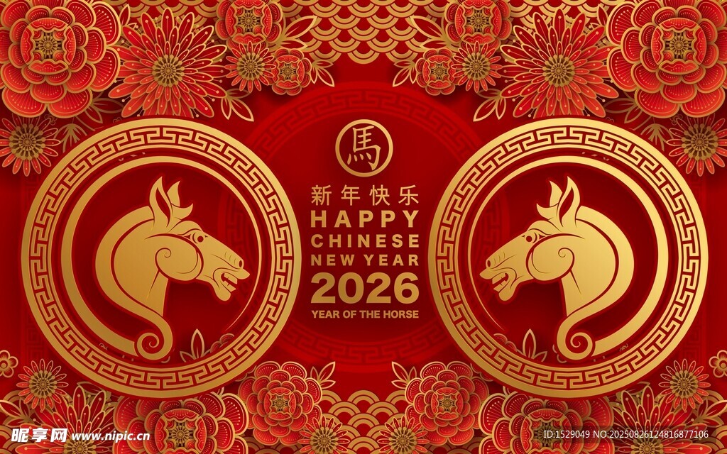 2026马年海报  