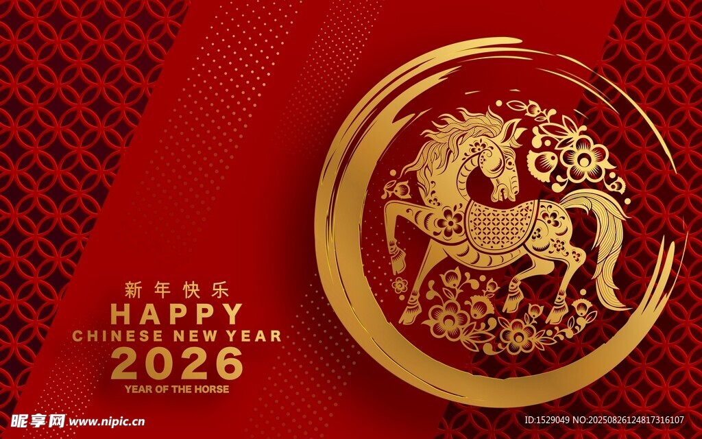 2026马年海报  