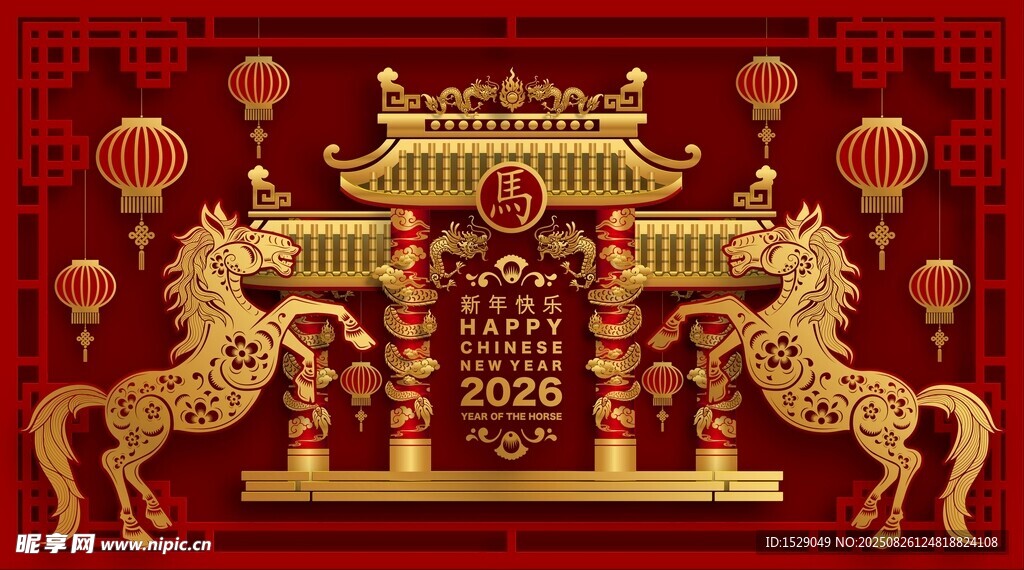 2026马年海报  