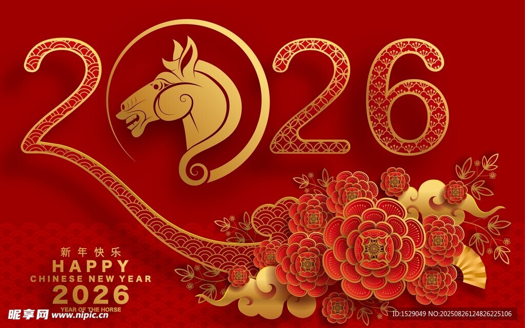 2026马年海报  