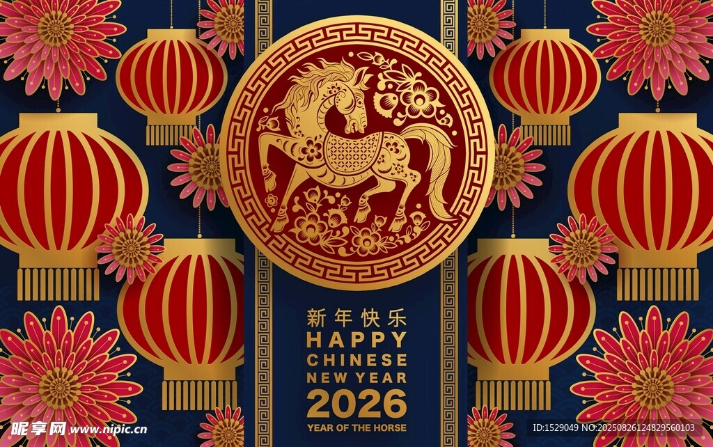 2026马年海报   