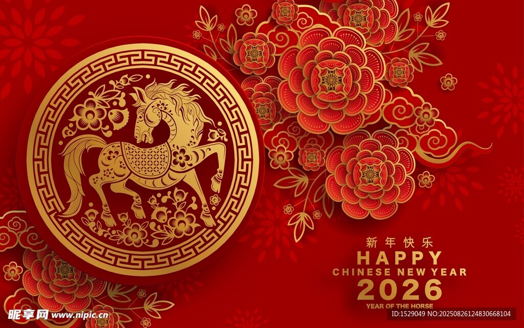 2026马年海报   