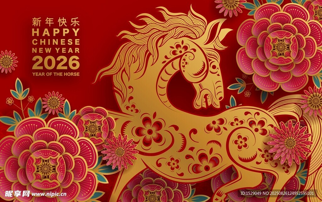 2026马年海报  