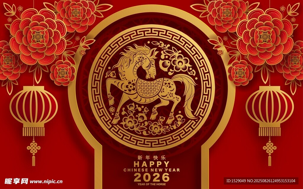 2026马年海报  