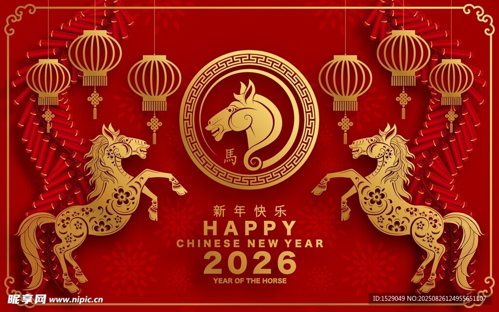 2026马年海报  