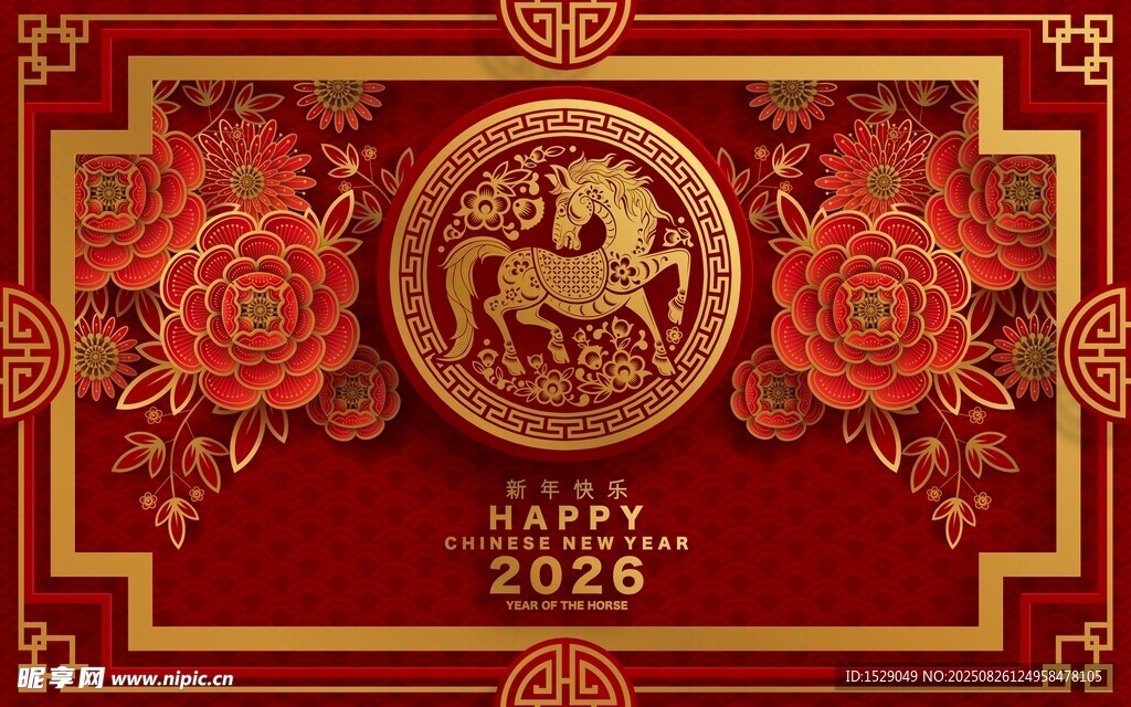 2026马年海报 