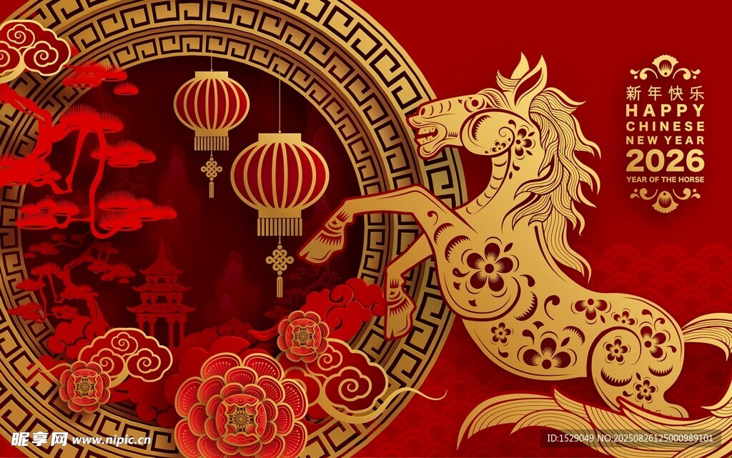 2026马年海报 